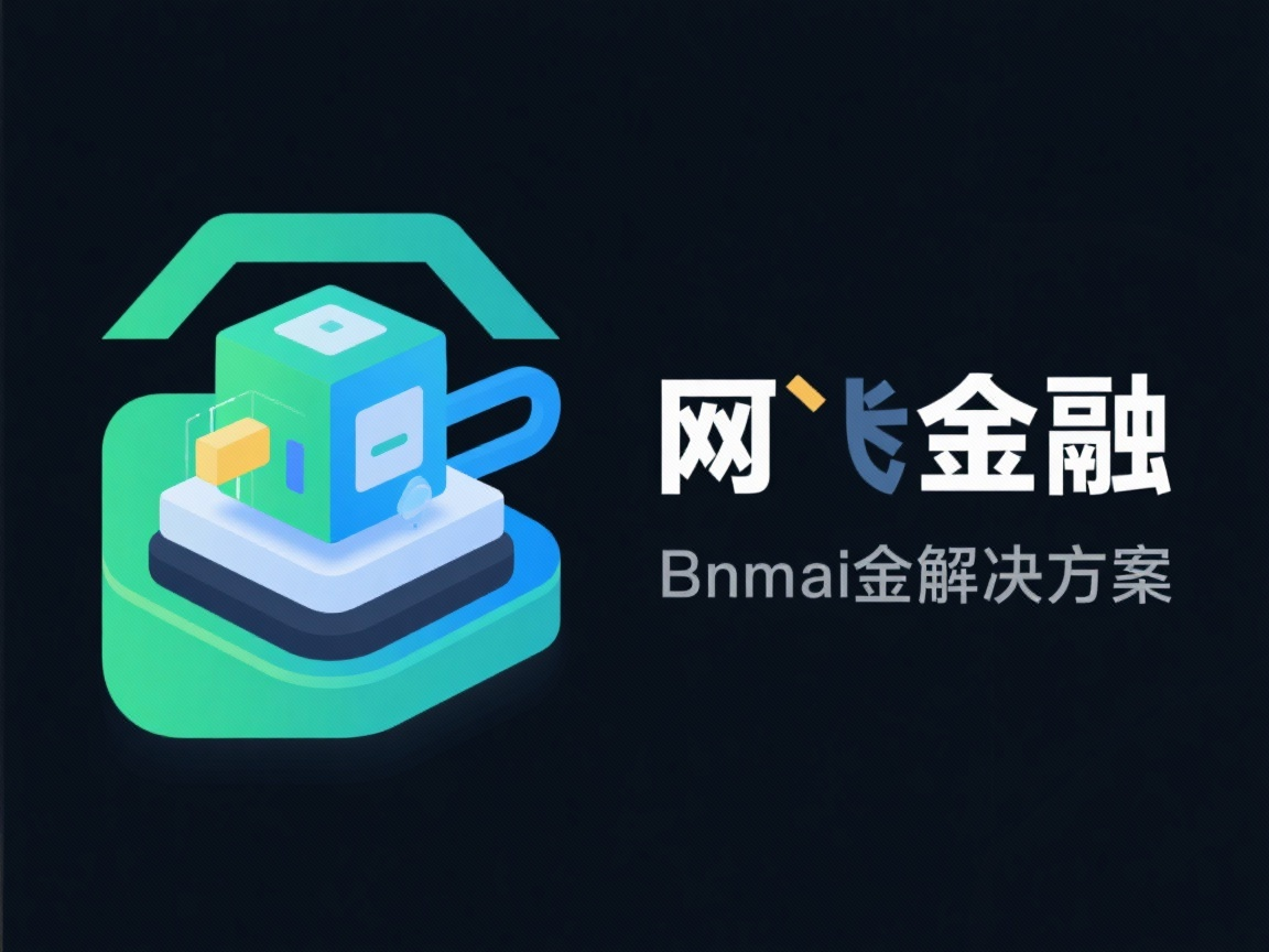 金融科技平台